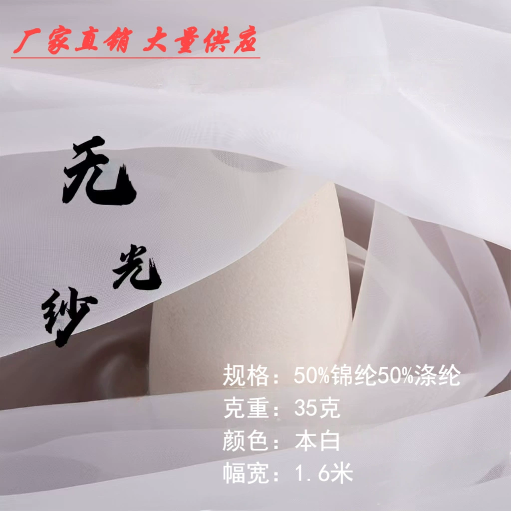 Легкая ткань из органзы в китайском стиле, жесткая матовая нить высокой плотности без блеска, стеклянная нить 30d45, дышащая.