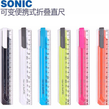 日本SONIC索尼克伸缩直尺SK-499学生用文具16-30cm折叠定规刻度尺