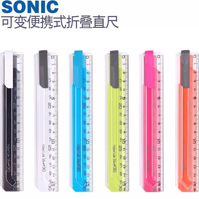 日本SONIC索尼克伸缩直尺SK-499学生用文具16-30cm折叠定规刻度尺