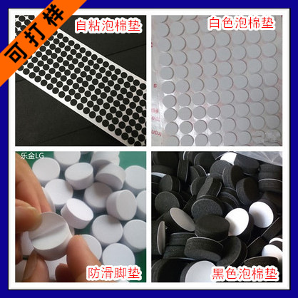 厂家模切成型EVA泡棉自粘脚垫 EVA发泡材料 防滑泡棉脚垫