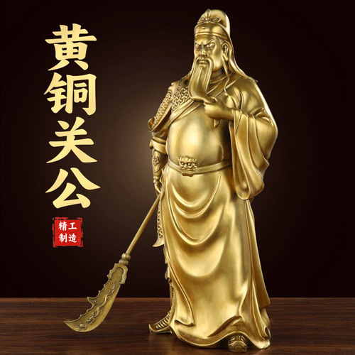 Brass Guan Gong ornaments Wu Caishen home crafts Brass Guan Gong enshrines the God of Wealth Bronze statue manufacturer wholesale