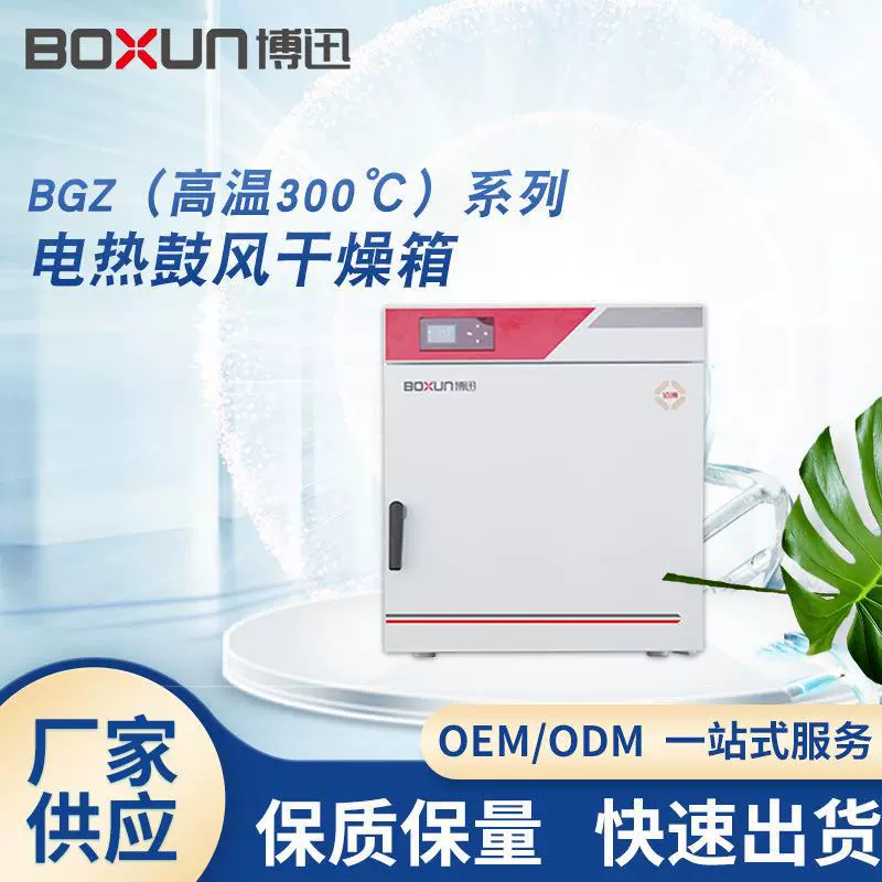 Небольшие промышленные печи Лаборатория высокая температура сушки печь электрическая печь доменной сушки фабрика оптом