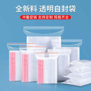 (Wholesale), sealed bag, plastic transparent accessory, (Physicals), increased thickness
