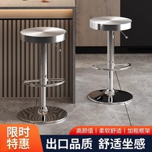 不锈钢吧台椅家用高脚凳旋转吧椅升降凳子收银台高椅前台吧凳商用