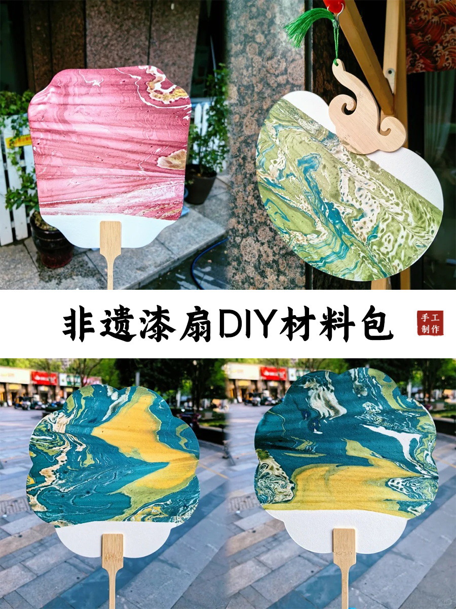 元旦节扇子diy漆扇专用非遗手工扇子水拓画空白漂漆古风宣纸团扇-阿里巴巴