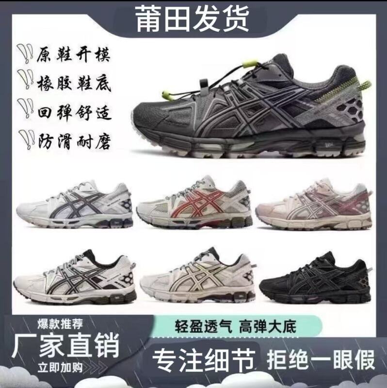 Gel-Kahana8 Putian Cross-Border Retro Running Shoes K8 Breathable Non-Slip Shock-Absorbing Men's and Women's Sports Shoes
