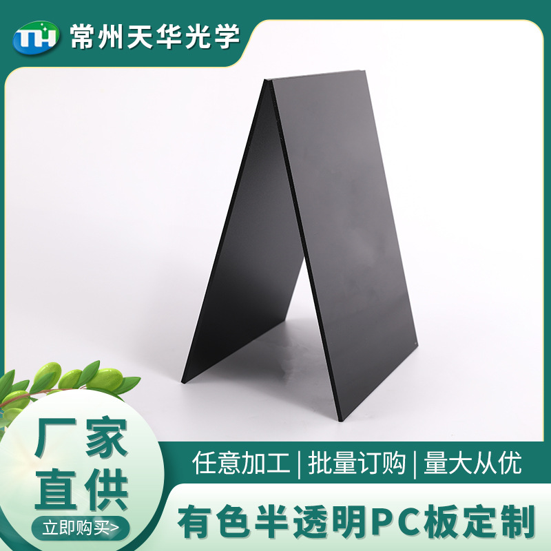 源头厂家pc彩色实心半透明板抗晒大棚有色阳光板可折弯聚碳酸酯板
