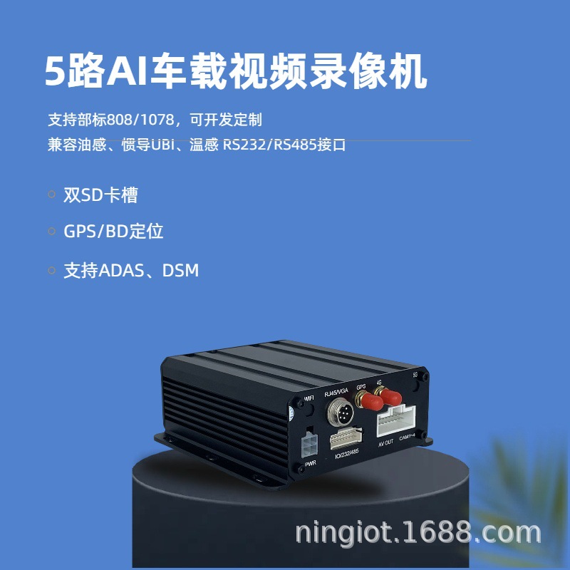 1080P4G 전체 네트워크 GPS 포지셔닝 트럭 트럭 엔지니어링 듀얼 SD 트럭 탑재 감시 HD 비디오 레코더