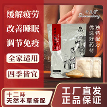 十二味味泡脚包12味艾草家用去湿气足浴包免煮式暴汗泡脚药包批发
