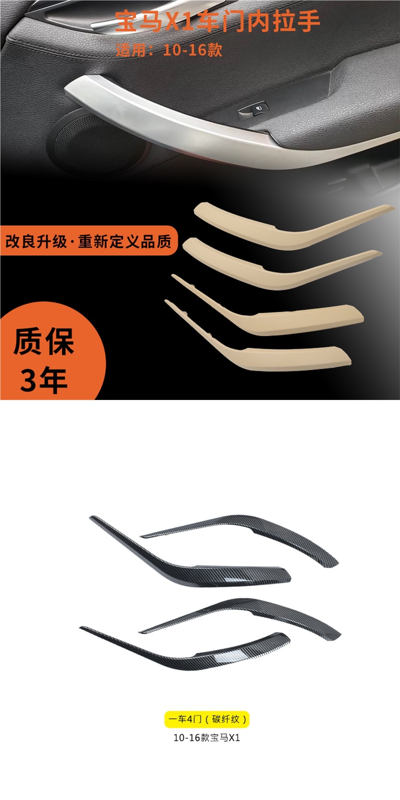 Suitable for Bmw X1 Door Inner Handle X1 Inner Handle X1 Inner Armrest Inner Handle Cover E84 Door Inner Handle
