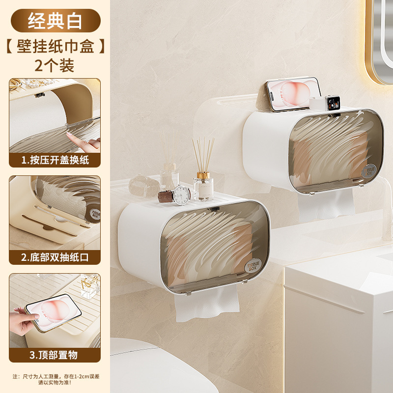 家庭用高級ハイエンドティッシュボックス、バスルームトイレ壁掛け、穴あけ不要、防水ロールペーパーボックス、トイレットペーパーティッシュボックス|undefined