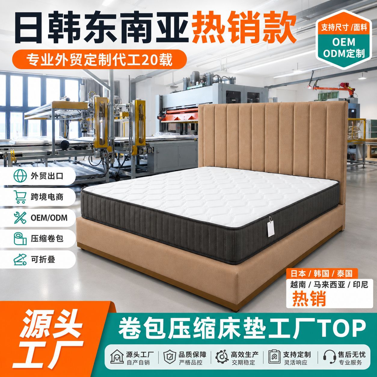 Independent pocket spring mattress compression roll pack cross-border e-commerce OEM ODM private label production and customization manufacturer