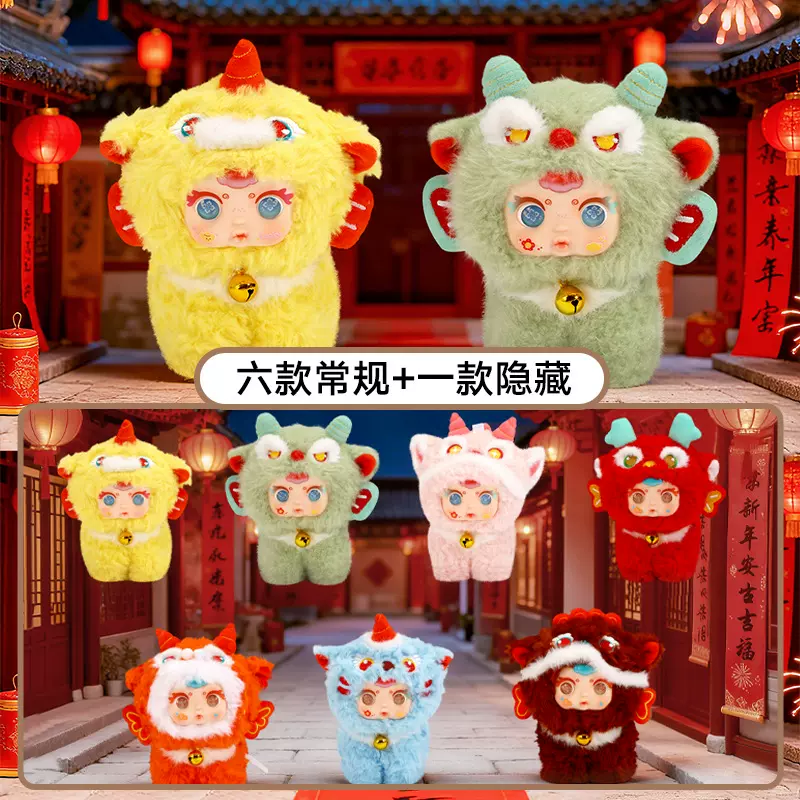 mm奶糖山海瑞兽毛绒挂件盲盒卡通可爱公仔背包挂件挂饰礼物礼品