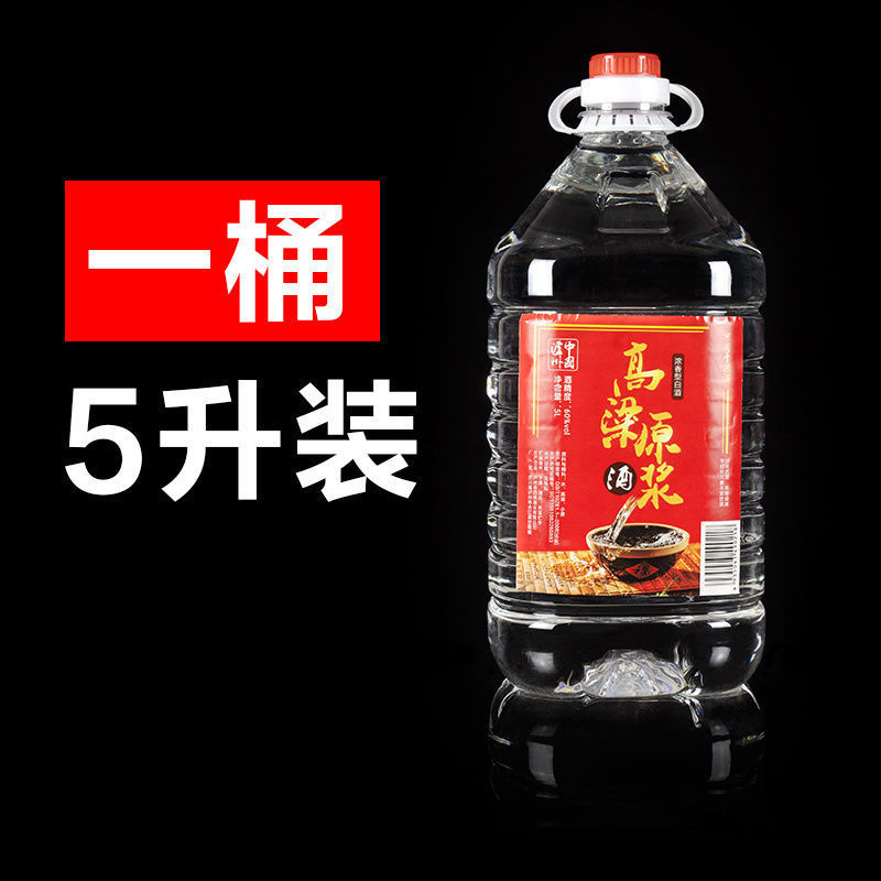 优品60度纯粮食泡药散装白酒桶装高度浓香型原浆高粱老酒10斤l