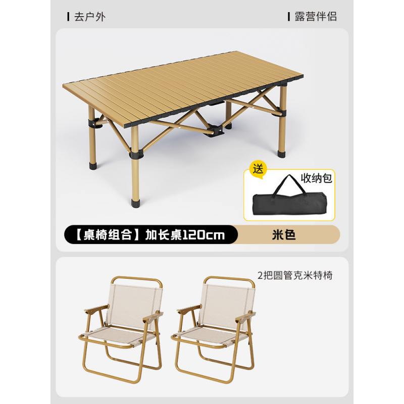 折叠桌便携式户外露营桌椅组合野餐桌蛋卷桌烧烤桌夜市用摆摊桌子|undefined