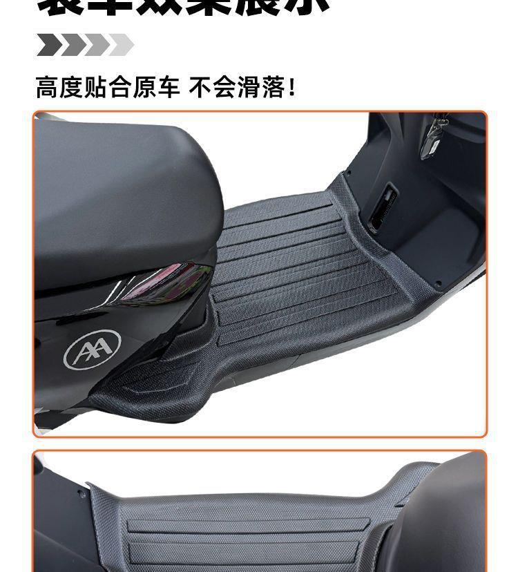 Suitable for Aima Hunter FB56 electric vehicle TPE foot mat with edge protection, waterproof and non-slip pedal floor mat for modification and decoration