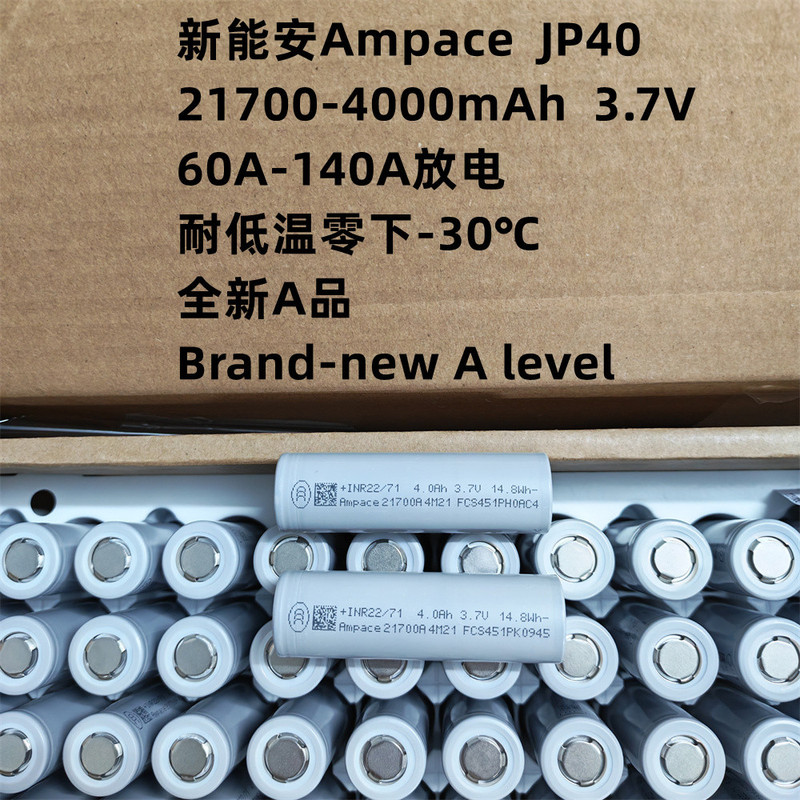 Xineng'An Ampace 21700 Jp40 4000Mah High Rate 60A Continuous High Current Battery