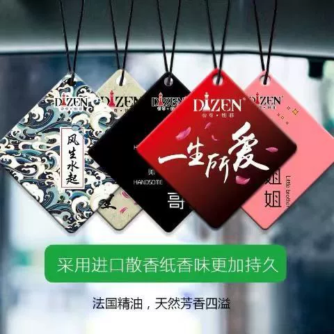 Dizun Эфирное масло Подвеска с ароматом для дома Высококачественный стойкий автомобильный аромат Аромат