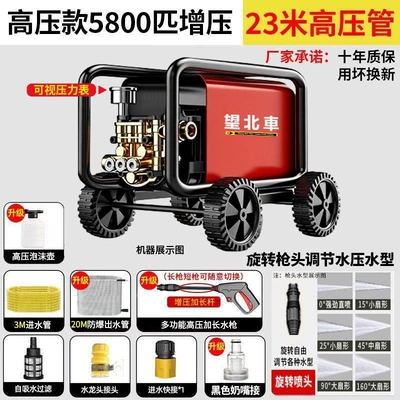 Water Gun Portable Powerful High-Power – Portable car washer - 9800w-ten-year-warranty-for-replacement-strong-high-pressure-upgraded-model-800-times-supercharged-23m-tubes-long-gun