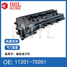 �����ڷ���������2TR�����������Ҹ�11201-75051
