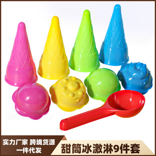 Space children's toy sand mold girl boy toy simulation ice cream cup cone cup spoon accessories
