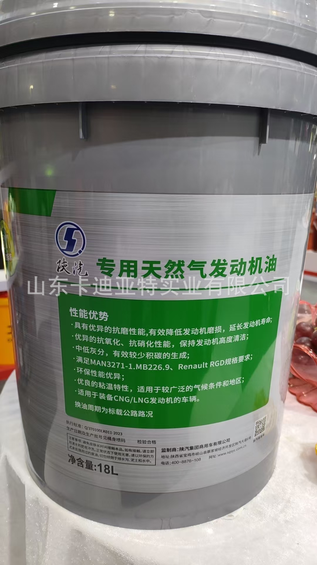Sinotruk Natural Gas Engine Oil 18L 15W40