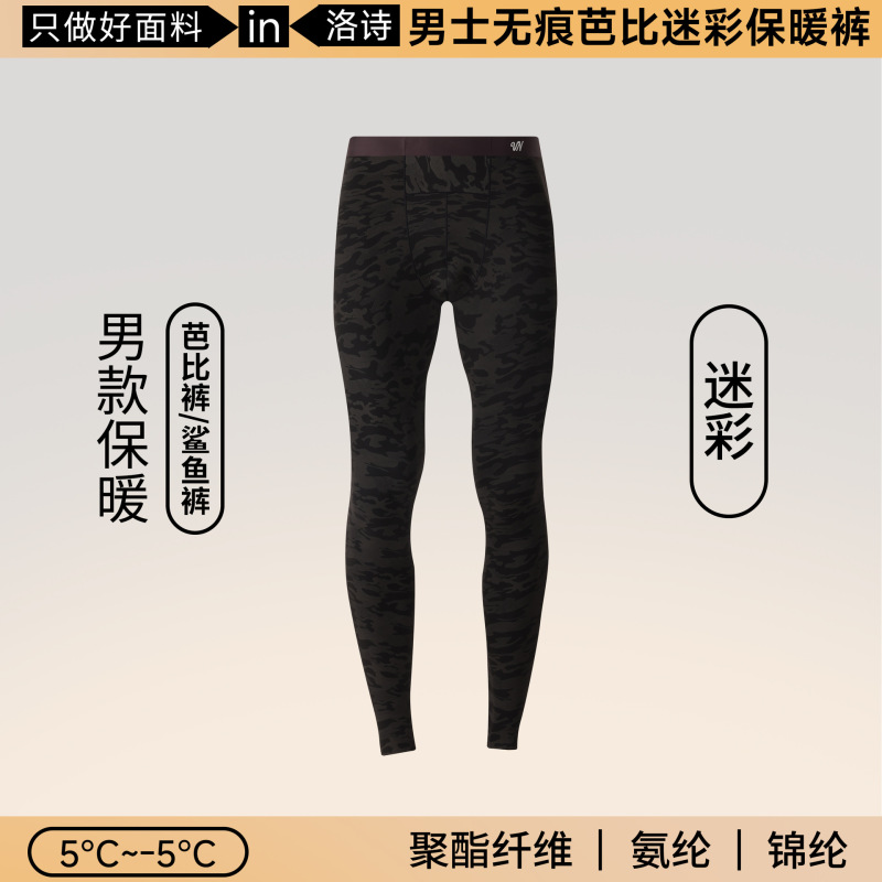 秋冬内穿内裤10A男士打底衬裤高腰秋裤保暖裤男士无痕腰头保暖裤|undefined