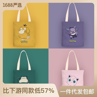 Pokémon Anime ins Fresh Style Canvas Bag Women's Single Shoulder Simple Student Class Bag Women's New Style