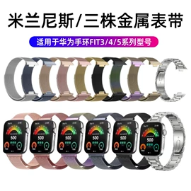智能手表表带;AppleWatch表带;其他户外用品