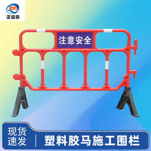 Plastic Guardrail Fence Iron Horse Glue Horse Municipal Fence Road Construction Three-Hole Water Horse Anti-Collision Isolation Pier Roadblock Bucket