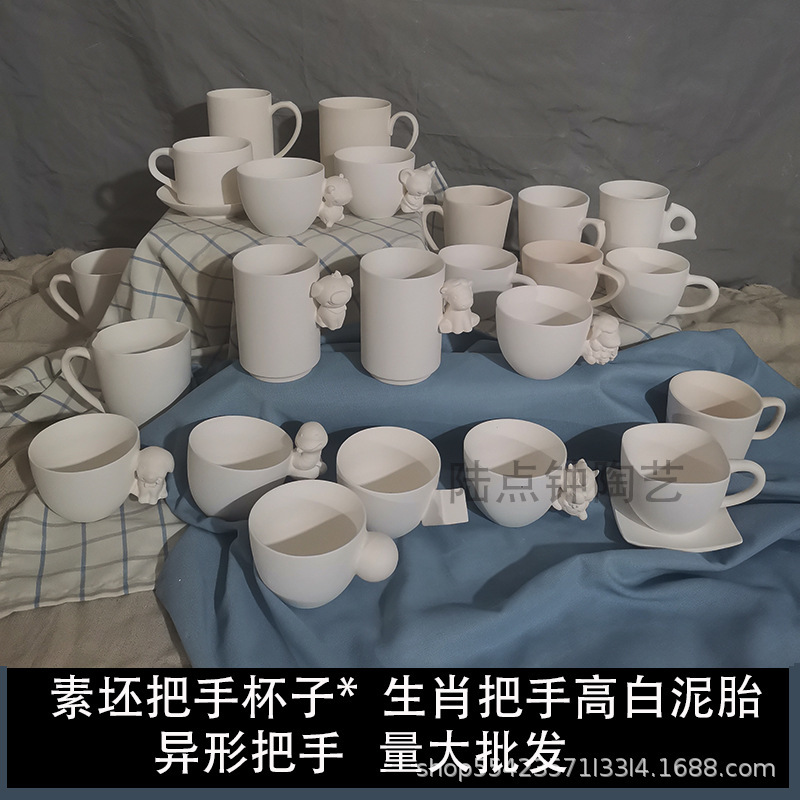 Plain blank Cup pottery diy mug pottery bar underglaze color plain embryo high white mud ceramic color painting Plain blank Cup pottery diy mug pottery bar underglaze color plain embryo high white mud ceramic color painting