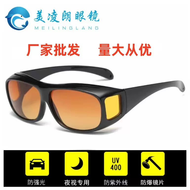 新款TV套镜 男士夜视镜防尘骑行眼镜多功能开车防眩光防风太阳镜