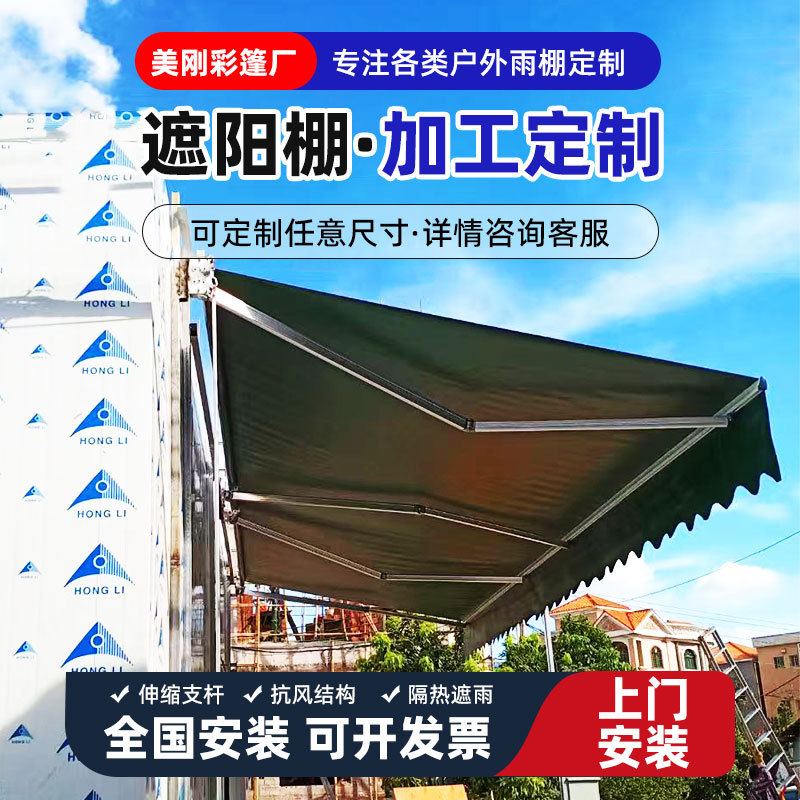 铝合金伸缩遮阳棚户外防晒隔热阳台窗户商铺手摇式电动折叠遮阳棚