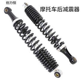 厂家批发CG125 CGX150 GN125 阿普利亚 摩托车复古改装后减震器
