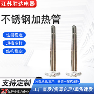 廠家直供不銹鋼加熱管熱水器發熱管電熱棒220V380V3/6/9/12KW