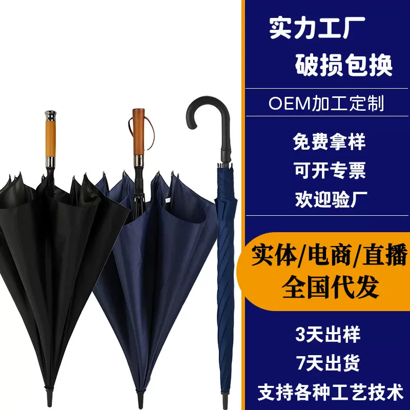 27寸纤维高档轻奢直杆雨伞定制古铜木柄大号双人自动高尔夫伞logo