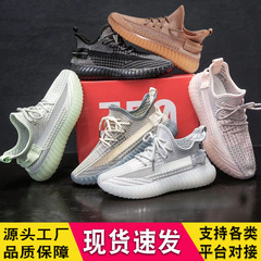 Large size coconut shoes for men and women wholesale couple style fly woven sneakers popular in all seasons breathable casual shoe covers