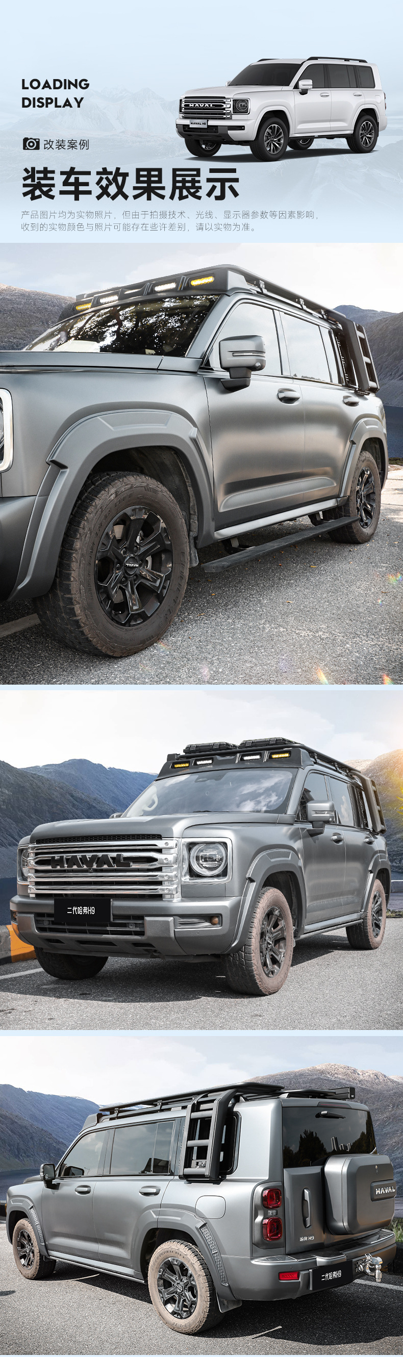 24 Models of the Second-Generation Haval H9 Special Anti-Scratch Wheel Arch Wide-Body Modification Anti-Scratch and Anti-Collision Thickened Wheel Arch Stickers Exterior Accessories