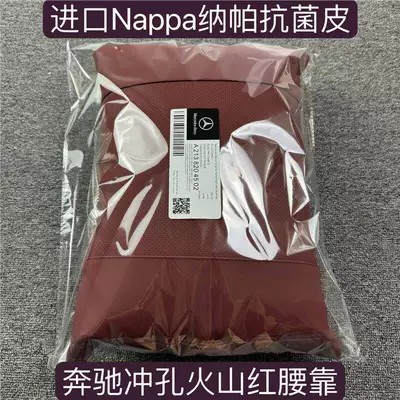 Headrest – neck pillows, car headrests - nappa-perforated-lumbar-support-volcano-red-full-refund-if-uncomfortable