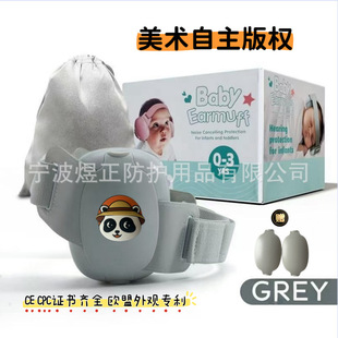 Amazon's Hottest Factory Direct Supply Sleep Soundproof Baby Earmuffs Anti-Noise Children's Protective Earmuffs Cartoon Bear