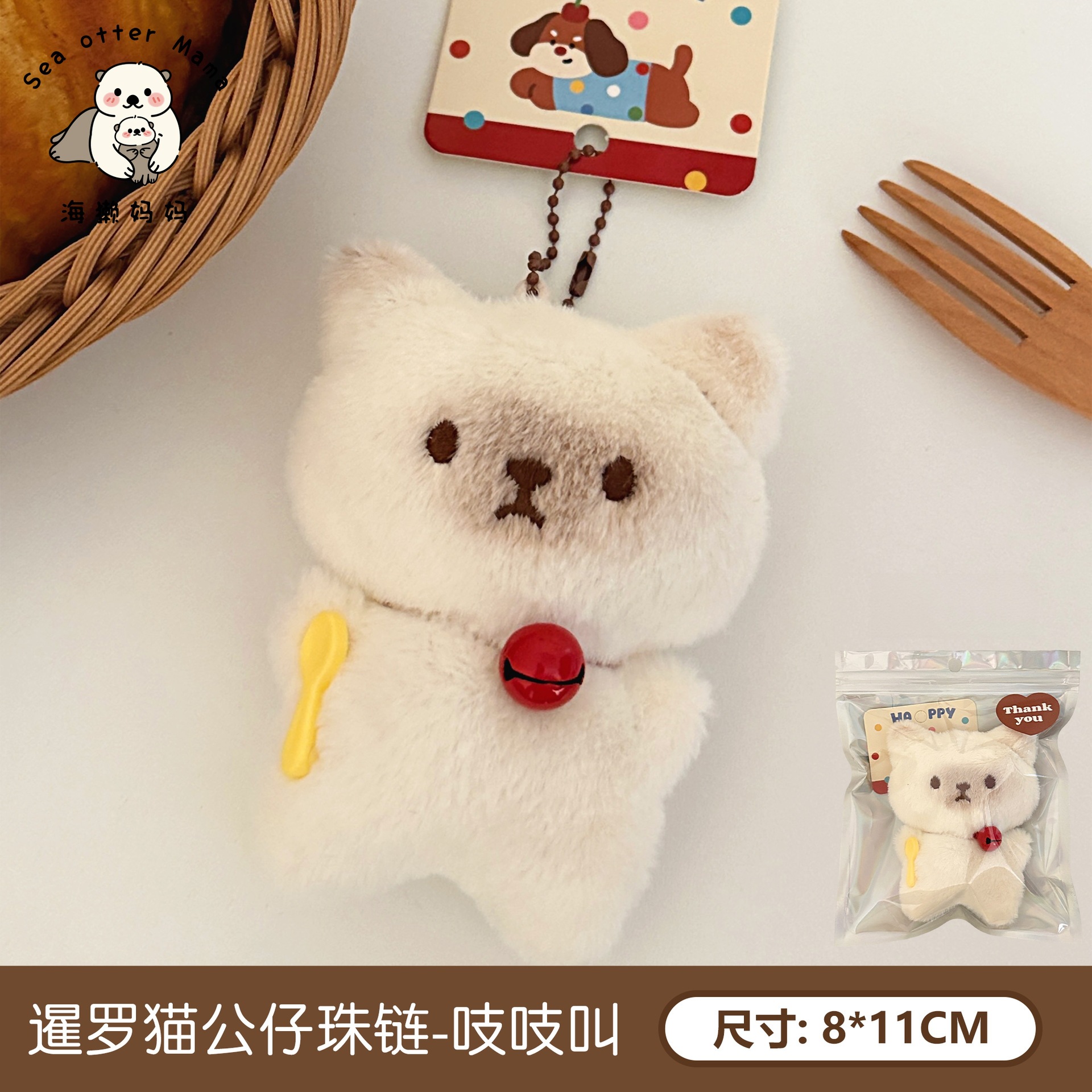 Colgante de Peluche de Perrito Peluche Chirriante para Llaves y Bolsos image 11