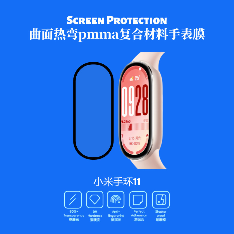 Suitable for Xiaomi Mi Band 11 Active screen protector, high-definition PMMA material, curved surface heat-bending 11 watch composite film Suitable for Xiaomi Mi Band 11 Active screen protector, high-definition PMMA material, curved surface heat-bending 11 watch composite film