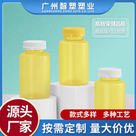 大容量PET医药保健品瓶子营养维生素D钙片压片糖果300ml包装瓶