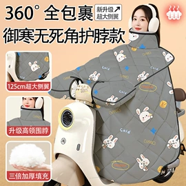 挡风衣/被;手把套;骑行面罩