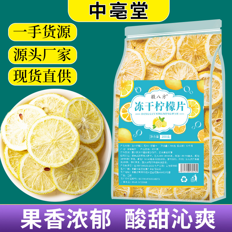 青桔檸檬百香果茶袋裝花果茶批發水果茶檸檬金桔百香果茶一件代發