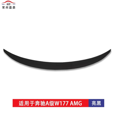 Suitable for Mercedes-Benz A-Class: Fixed wind wing