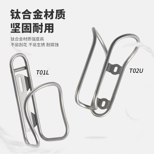 Bolany Titanium Alloy Water Bottle Rack Mountain Bike Water Bottle Rack Frosted One-piece High-Strength Water Cup Rack