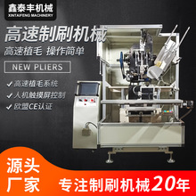 油漆刷高速植毛机家用工业胶水涂料刷木柄钻孔植毛一体机厂家