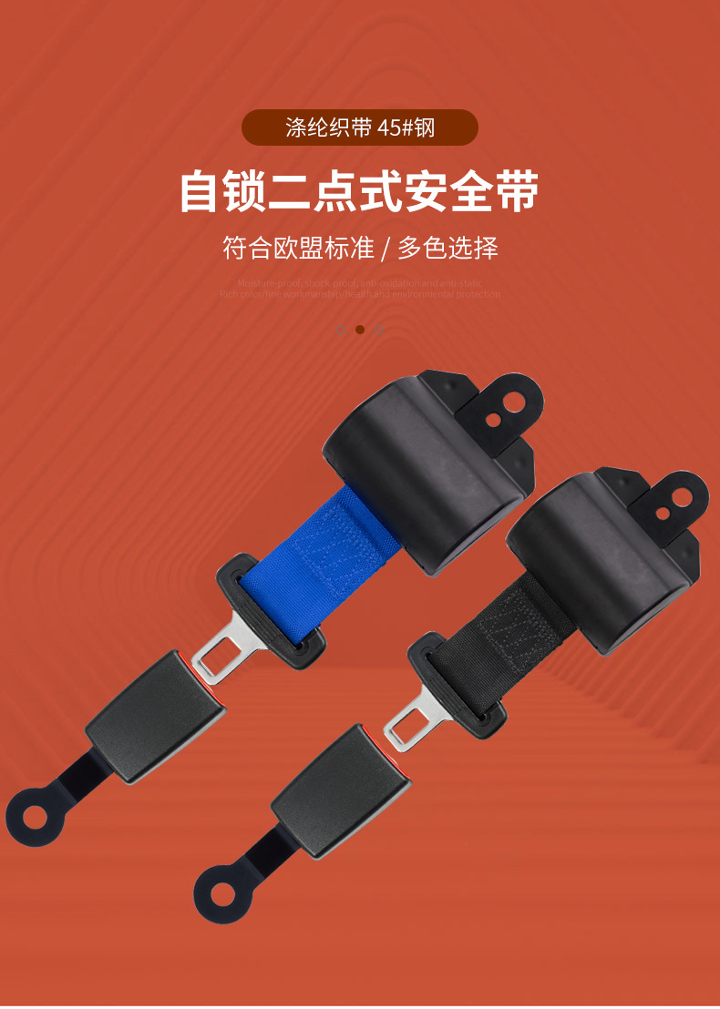Factory wholesale general-purpose car seat belt self-locking two-point seat belt forklift amusement equipment safety belt
