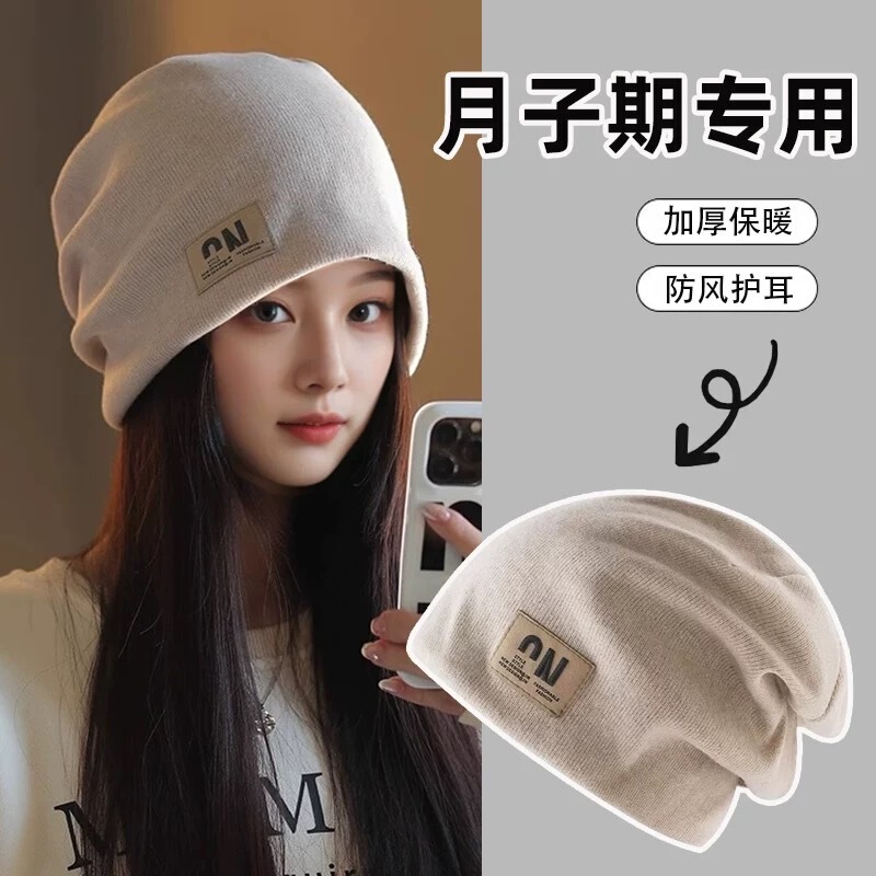 月子帽春秋孕妈产后专用包头帽坐月子防风睡帽孕妇冬季保暖毛线帽|undefined